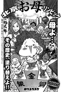 Young Champion Retsu Vol.14