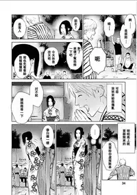 [Kurosawa R] Anata no Oku-san Moraimasu - I'm gonna steal your wife. Ch.1-9 [Chinese] [Yuさん个人汉化]
