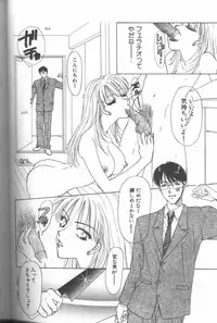 [Konjou Natsumi] Bitch