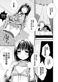 [Siro] Zenbu Mite Hoshii yo [Chinese] [刷牙子漢化]