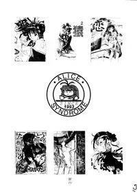 (C51) [Alice Syndrome (Various)] Geki (Sakura Taisen)