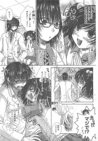 COMIC CanDoll 2008-02 Vol. 49