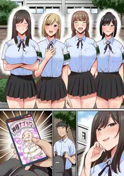 Appli de Seishori Touban ni Sarechatta Fuuki Iinchou 1-3 English MTL