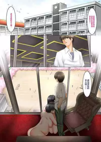 Boku Igai Inpo no Sekai 4 Kouchou & Seitokaichou Oyakodon Hen