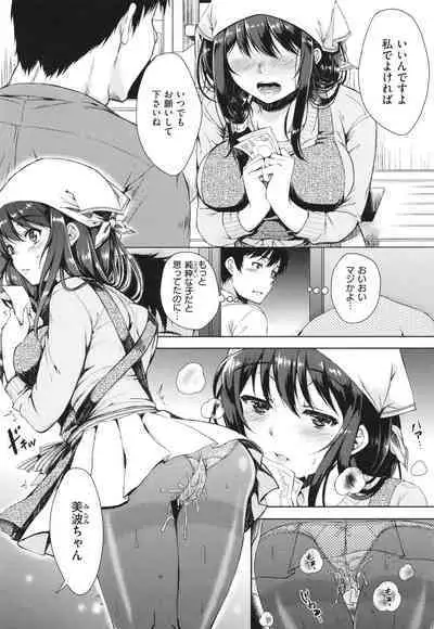 [Nanamiya Tsugumi] Onee-chan mo Watashi mo - Both My Sister and I are...