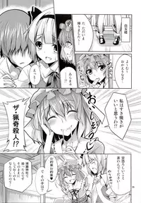 (Reitaisai 9) [Coffee Maker (TEL)] Touhou Youengi ~Youmu ni Hirotte morau Hon~ (Touhou Project)