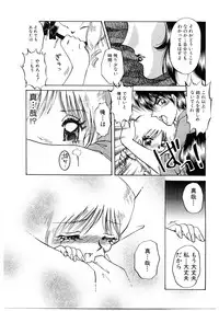 [Nakafusa Momo] Himitsu no Tobira