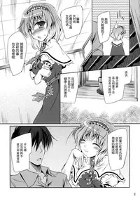 (C87) [Reverse Noise (Yamu)] Loose Strings 3 (Touhou Project) [Chinese] [脸肿汉化组]