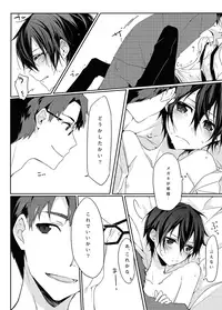 Kesshite Damasarenai You Gochuui Kudasai!