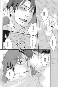 [mizutaki] Heat (Shingeki no kyojin) (Yaoi)