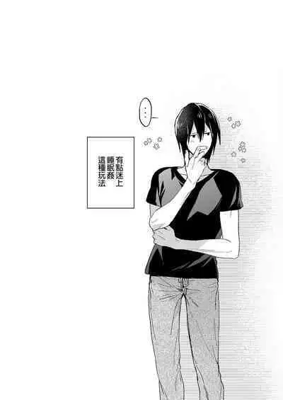 (J.GARDEN51) [niwaniwa (Oova Akiru)] Setouchi-kun no Erotic Trap Dream Dungeon | 瀨戶內君的桃色陷阱夢之迷宮 [Chinese] [Decensored]