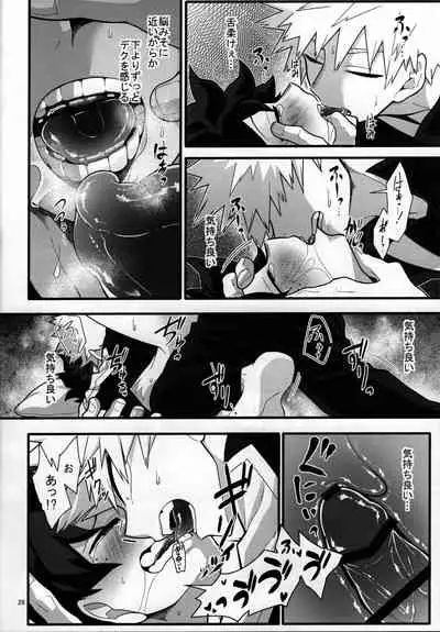 S ji keccho ni syasei sareru made ikippanashi na kosei jiko