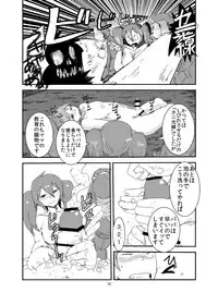 [Setouchi Pharm (Setouchi)] Mon Musu Quest! Beyond The End (Monster Girl Quest) [Digital]