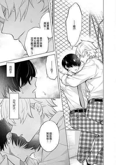 阴沉的我被双子爱慕的缘由