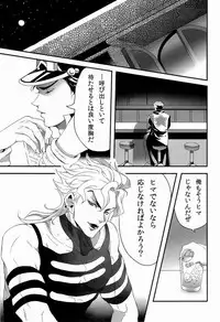 (Golden Blood WEST 3) [Odamura (Takahashi za World)] JODIO (JoJo's Bizarre Adventure)