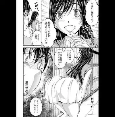 [Sakaki Naomoto] Kakushi Heya : 2 - Hidden Room 2