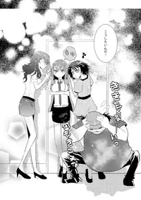 [Nizeru] Otokonoko to Hajimete H Suru Sekaisen (Steins;Gate) [Digital]