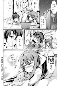 [Tsuzuri] little strange lovers