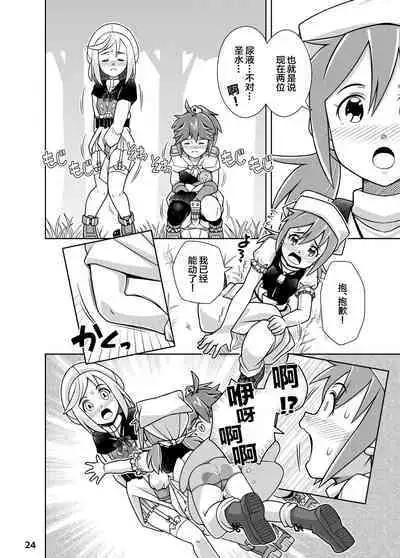 Seisui Otome Fantasia 1 | 圣水少女之狂想曲1