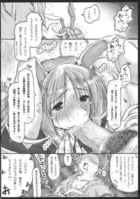 (COMIC1☆5) [Ankoku-Bousougumi (Ainu Mania)] MoshiUdo! (Touhou Project)