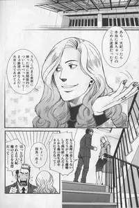 [Anthology] Nikutaiha Vol. 19 Kiwame!! Ero