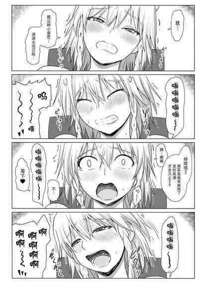 (Shuuki Reitaisai 3) [Sumeragi Designs (Sumeragi Seisuke)] D4C final (Touhou Project) [Chinese] [BLUE氪个人翻译]