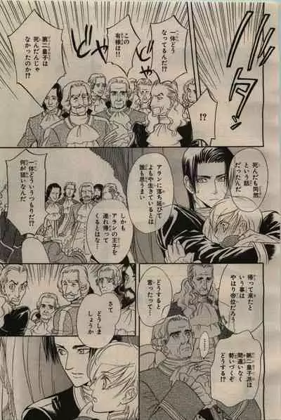 BE・BOY GOLD 2009-06