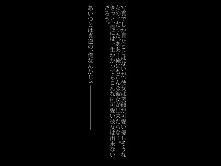 Shinyuu no Kanojo ni Muramura Shita no de Namahame Sex de Tanetsuke Shimashita.