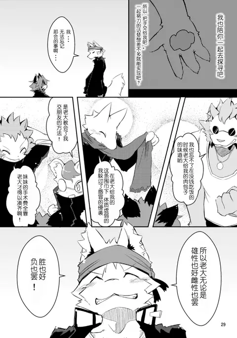 Sakigake! Toraman Bancho-chan!