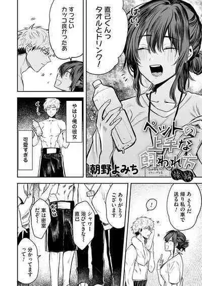 COMIC Magnum Vol. 162