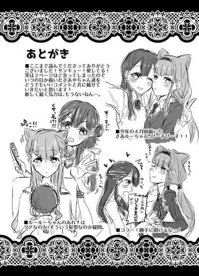 [Akaringo-chan (Mikorin)] Kawaii Kawaii Watashi no Tenshi-chan-tachi (Hugtto! PreCure) [Digital]