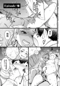 [Shiwasu no Okina] Enkou Oji-san [Chinese] [Decensored]