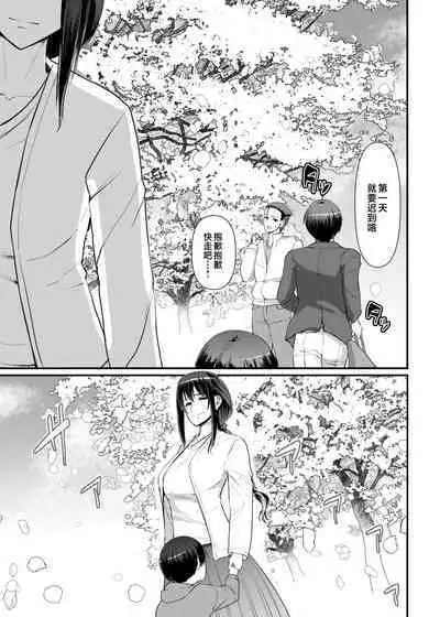 Maid no Oshigoto. Saishuushou