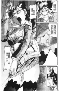 [Awaji Himeji] Kanojo o Dorei ni Otoshitara [Chinese]