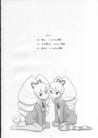 (C73) [Zenra Restaurant (Heriyama, Nori, Uchi-Uchi Keyaki)] Sukisuki Seiga-kun! (Mega Man Star Force)