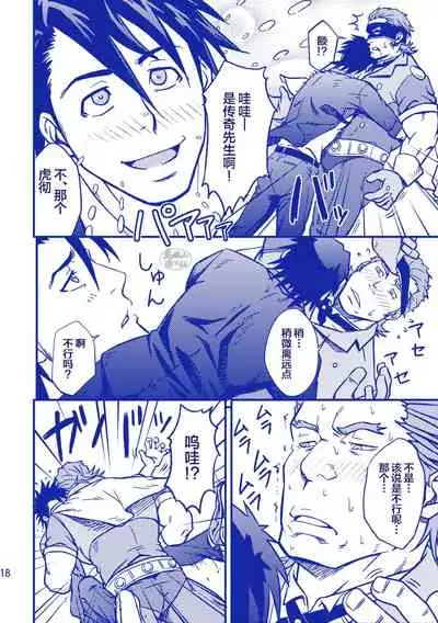 (C85) [RYCANTHROPY (Mizuki Gai)] ROCK YOU!! (TIGER & BUNNY) [Chinese] [马栏山汉化组]