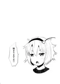 (Reitaisai 9) [Hikiwari Nattou (Okinaika)] Yousai Satori no Torotoro Kozukuri Funsenki! (Touhou Project)