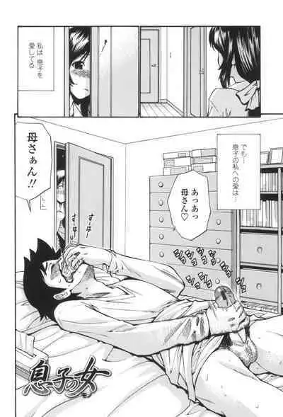 Hito no Tsuma - Married Woman