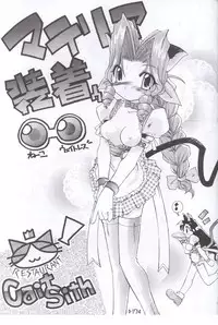 (Comic Castle 13) [Tsurupeta Kikaku (Hinamin, Kesubi,Yoninyan)] Holy Nante Iranai (Final Fantasy VII)