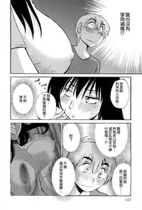 [TsuyaTsuya] Rakujitsu no Panthos 2 [Chinese] [无毒汉化组]