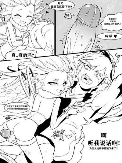 [Kim Toxic] The reality in the starlight | 星光中的真实 (League of Legends) [Chinese] [柠檬冰淇淋茶个人汉化] [Decensored]