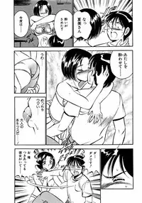 [Ma A Kou] Motto Motto Koisuru 5 Byousen - 5 Seconds to Love 2