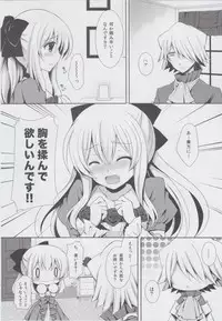 (C82) [Sugar*Berry*Syrup (Kuroe)] Monde Kudasai, Zakusu Nii-san! (PandoraHearts)