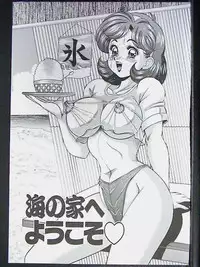 [Watanabe Wataru] Anoko ha F-Cup