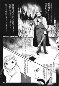 (C82) [Lagarto (Aida Mai)] Nie