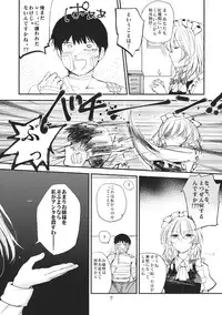 (C83) [Mikkamisaki (Nadzuka)] Remilia Scarlet no Ero Doujin ga Gensoukyou Iri (Touhou Project)