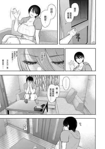 [Shomu] Mukashi no Uwaki Aite no Ko ga Jitsu wa Watashi no Musuko no Doukyuusei de... + Toranoana Illust card [Chinese] [Decensored]