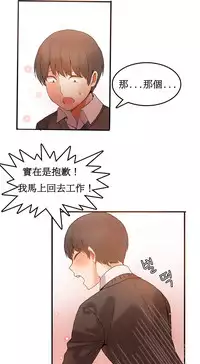 [Mx2J] Hahri's Lumpy Boardhouse Ch. 0~21【委員長個人漢化】（持續更新）