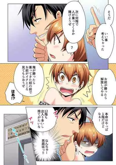 [Matsuyama Hayate, Hitotsuki Katagiri] Sexy Undercover Investigation! Don't spread it too much! Lewd TS Physical Examination