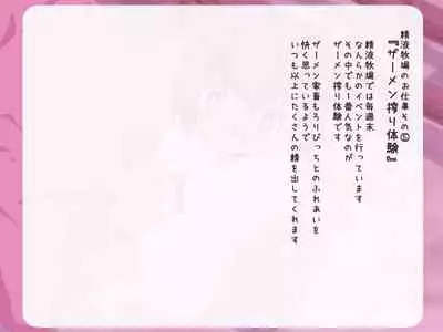 loli bitch mura seieki bokujou